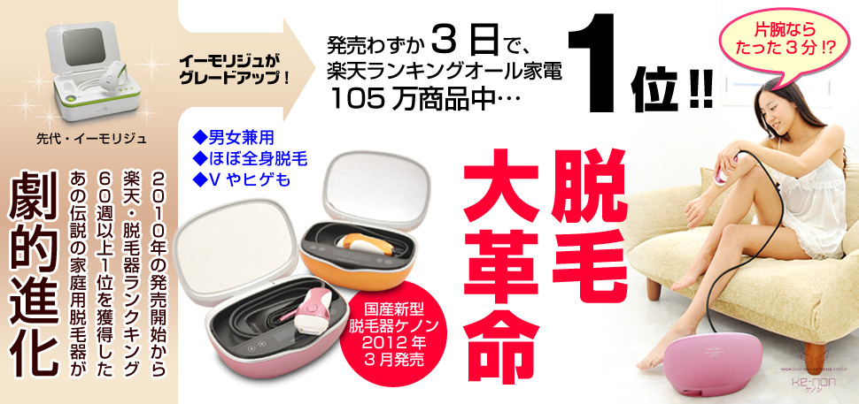 emoReju[イーモリジュ]